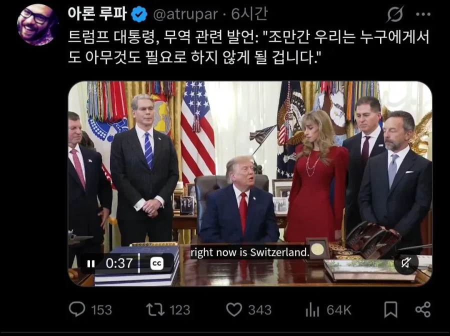 속보) 트럼프 "조만간 미국은 무역필요없는나라될것"