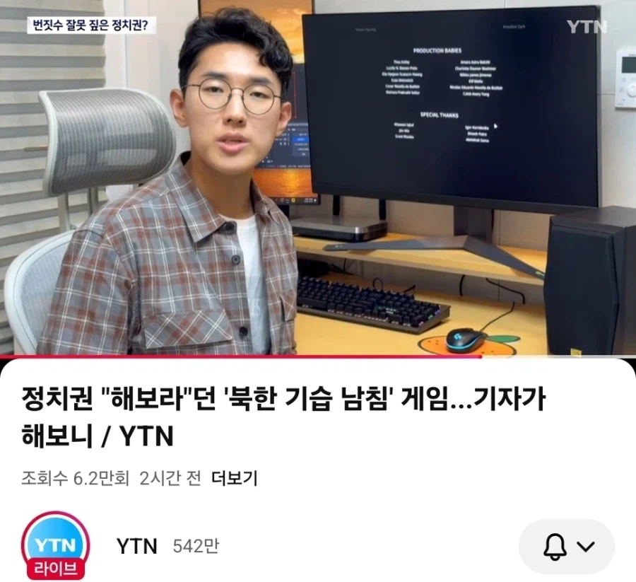 이번에 ytn 콜옵 뉴스 보니까 이번엔 반대에서 ㅈㄹ났네
