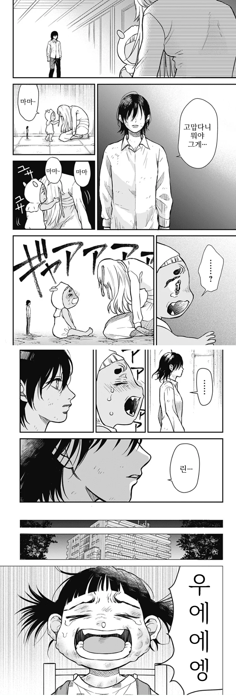 쓰레기 단편) 진격의 엄마 manhwa (32)