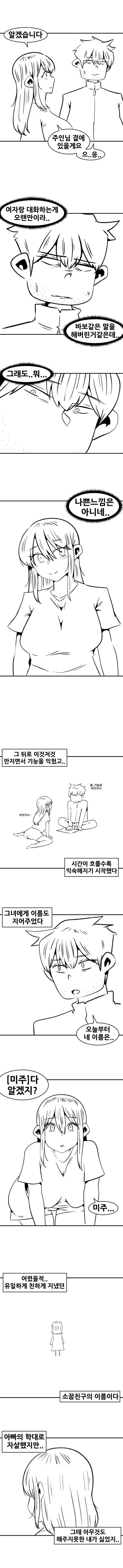 AI 소녀 (7)