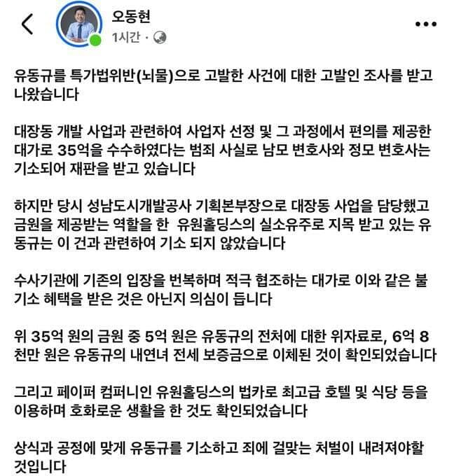 [핵스압] 다시보는 성남시 대장동 개발사업의혹 (14)