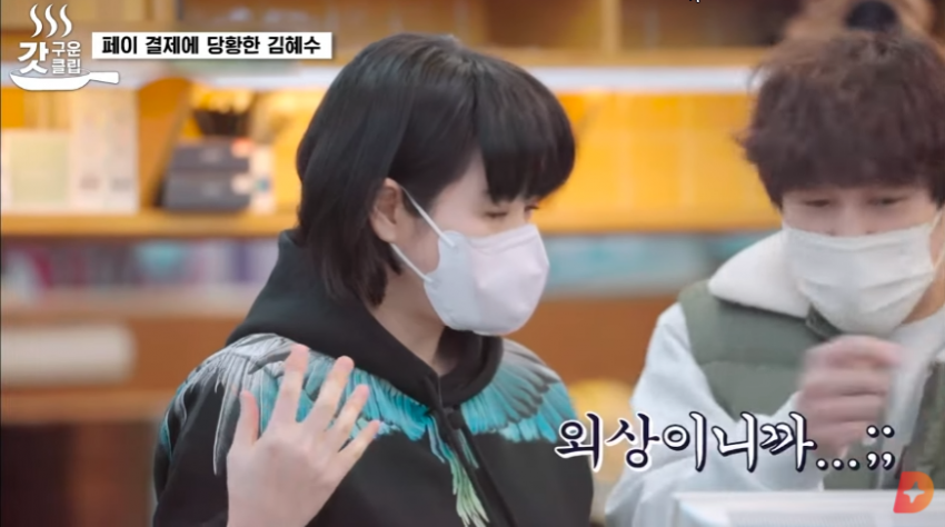 마트 알바 처음해보는 김혜수 누나 (11)