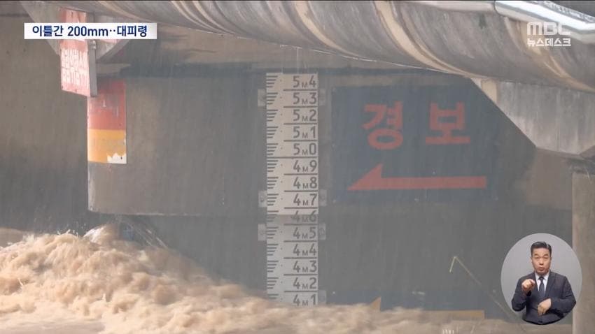 호남·충청 폭우에 침수·실종까지 (25)