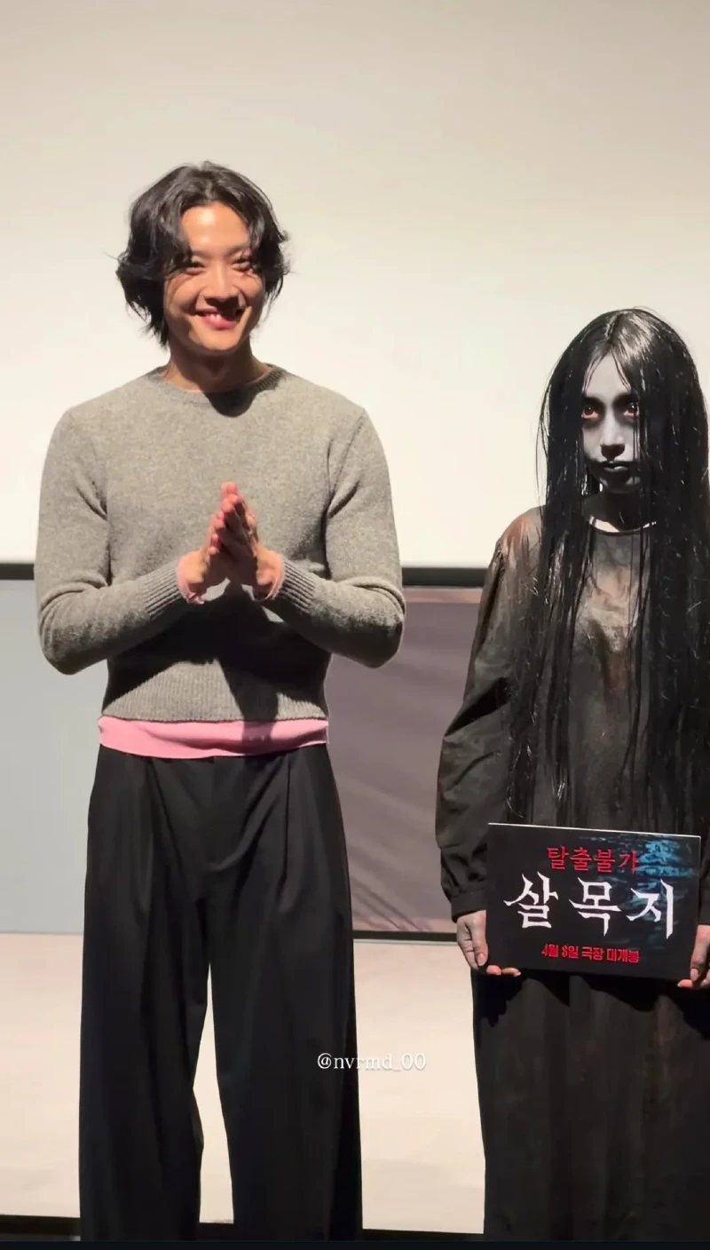 한국공포영화 살목지 무대인사 근황
