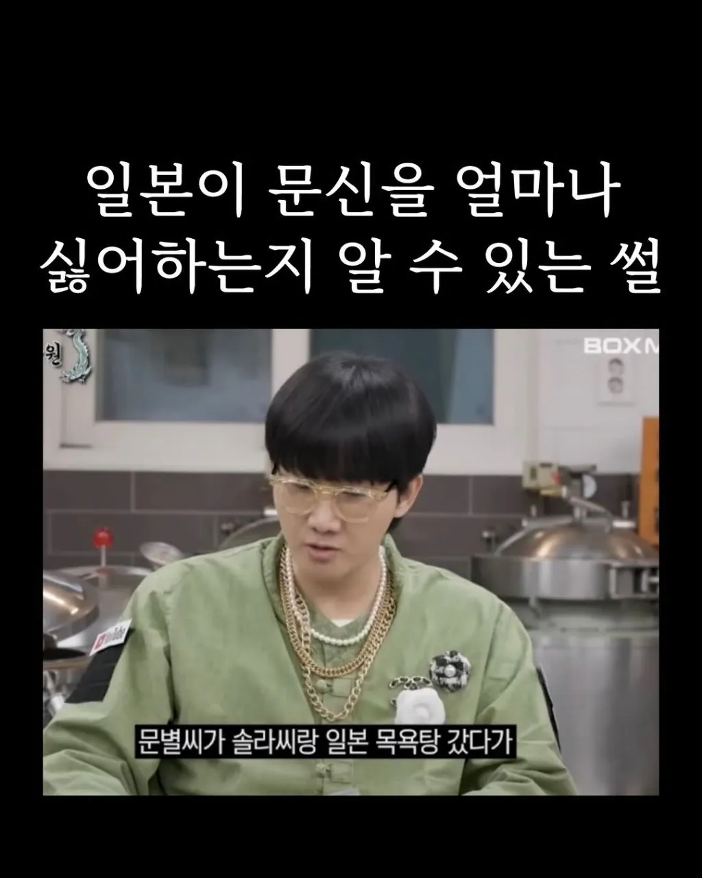 싱글벙글 일본에서의 문신충 취급