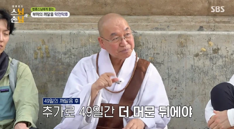 한 스님이 70일간 단식했다는 썰