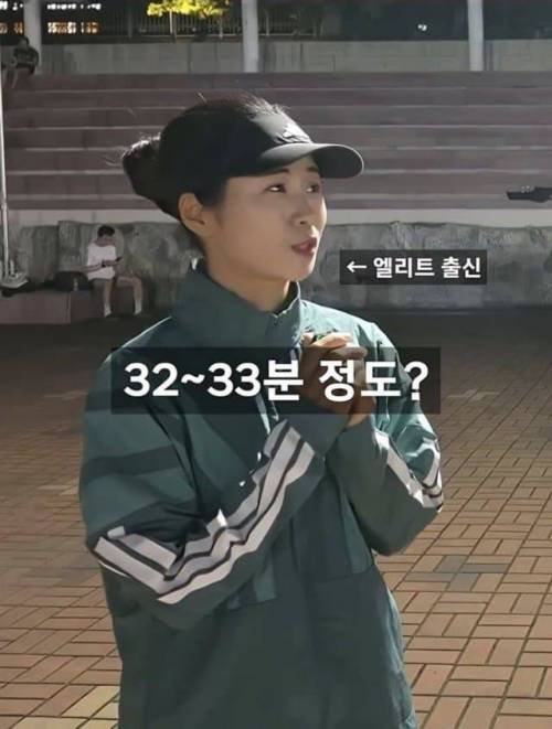 엘리트 러너가 말하는 재능있는 초보기준 