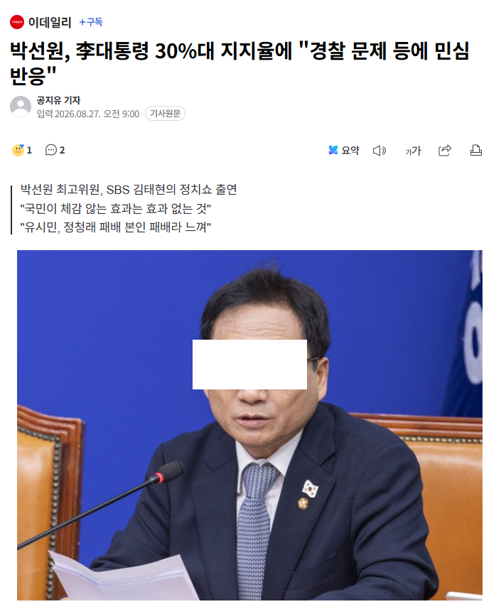 지지율이 왜 이모양인지 모르는거야 모른척 하는거야?