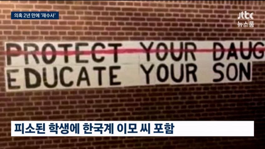 싱글벙글 코넬대 사태로 미국에서 유명해진 한국인 (11)