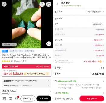 [알리] AFUL Performer 5+2 유선 이어폰 (137.21$) 외 2