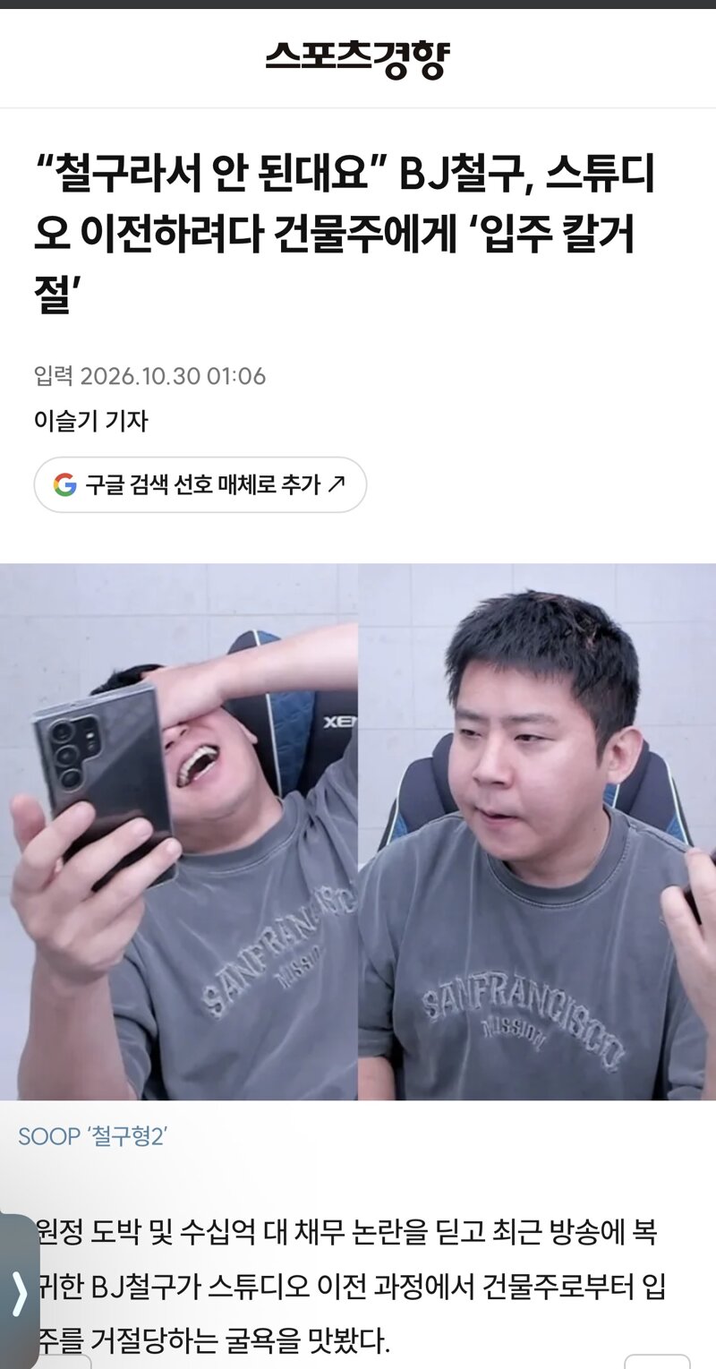 철구라서 안 된대요