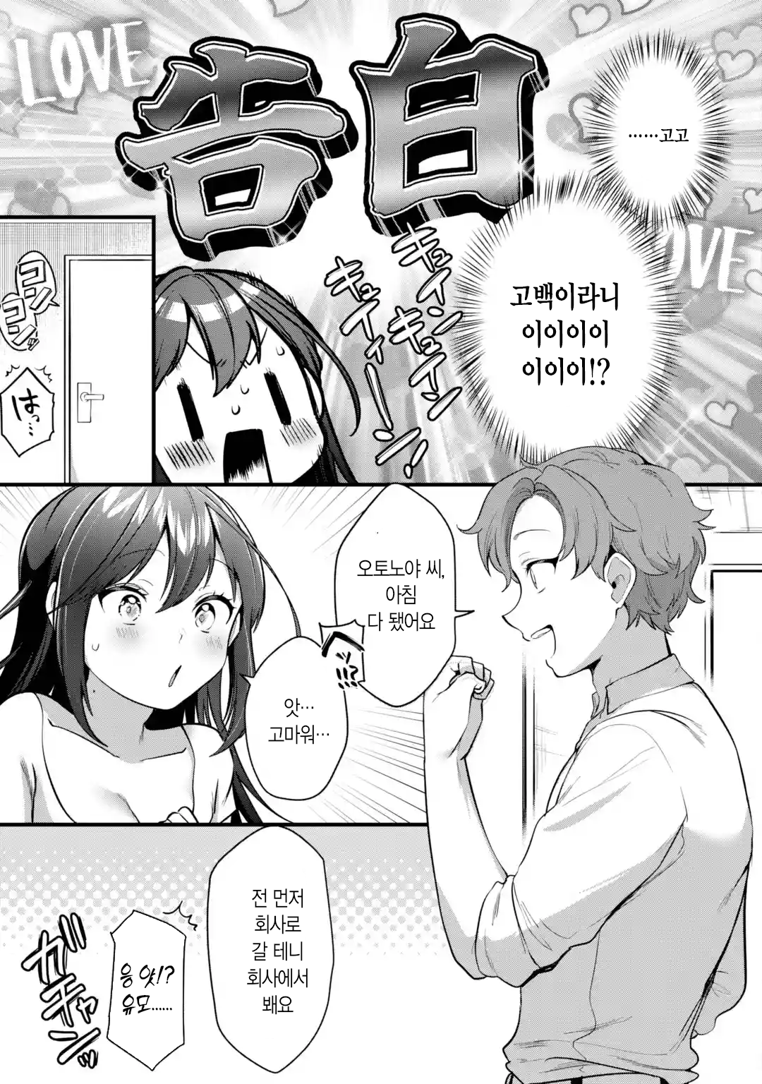 오피스 와이프 만화 manhwa (13)