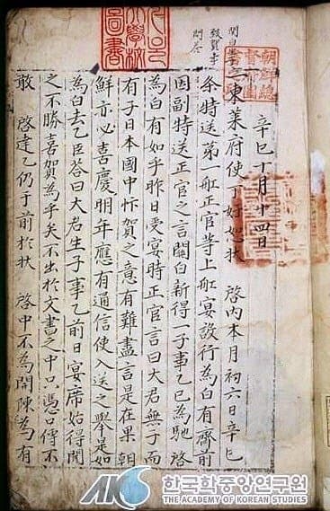 싱글벙글 조선통신사의 눈으로 보았던 일본의 모습 (29)