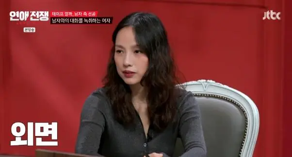 애인 말 녹취하고 A4 2장 장문 메시지 보내는 여자 (28)