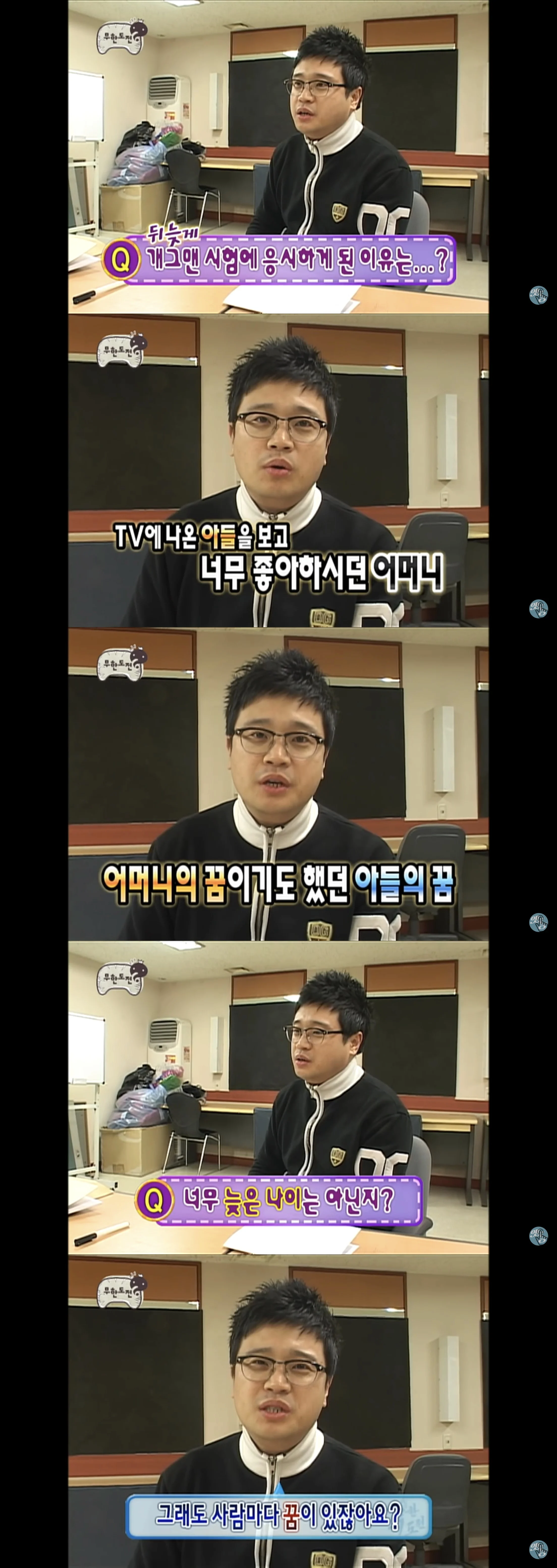 지금 보면 다른 느낌인 무한도전 에피소드 (3)