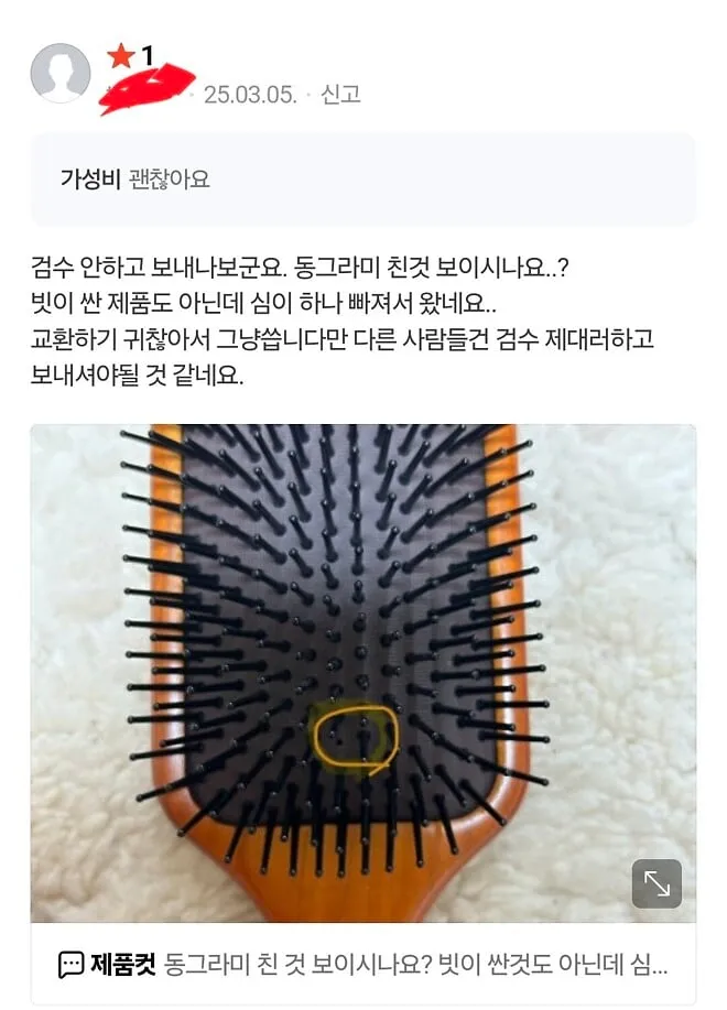 구매자들이 제품 설명서를 보질 않는다...
