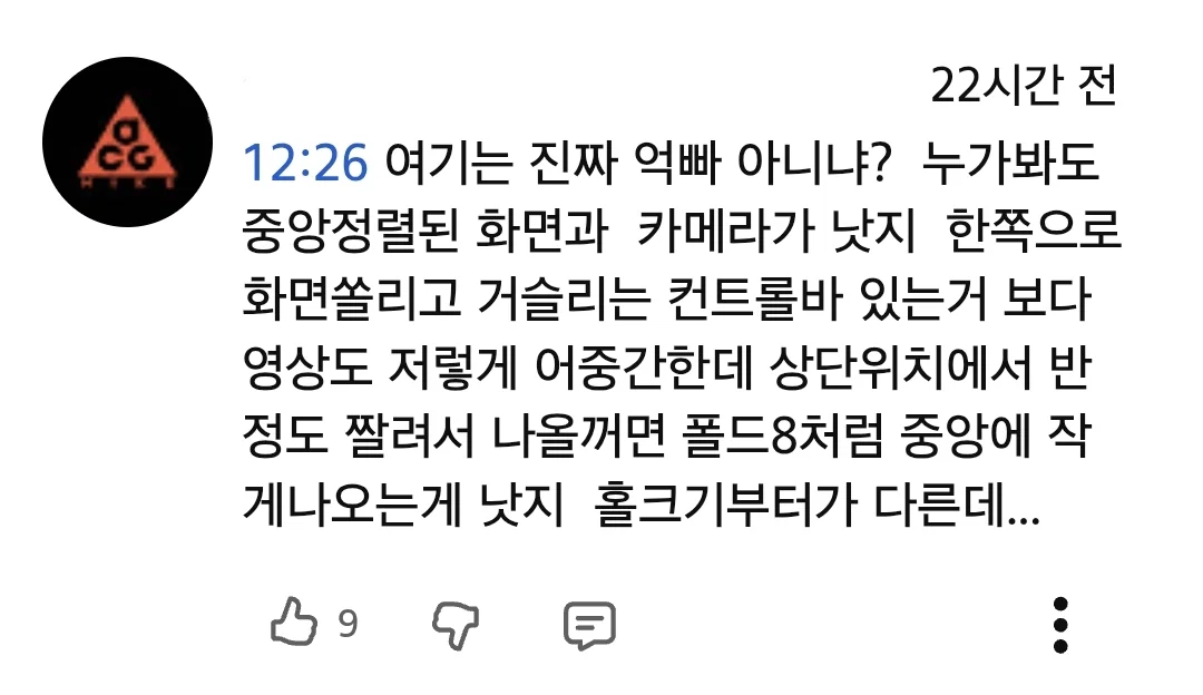 아이폰 듀오 리뷰 영상 반응 안 좋은듯한 잇섭 (26)