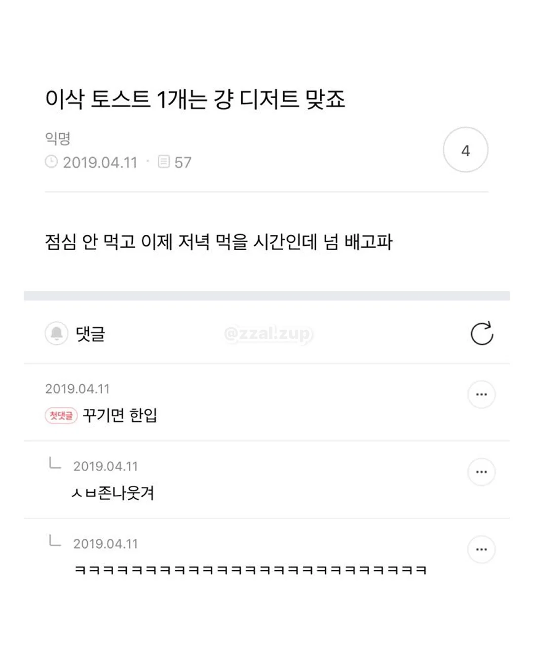 164남한테 매달렸는데 차였어 (13)