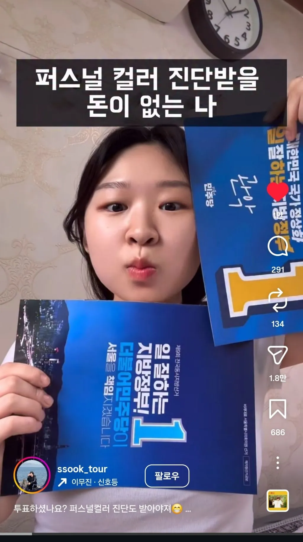 퍼스널 컬러 진단 받을 돈이 없는 나