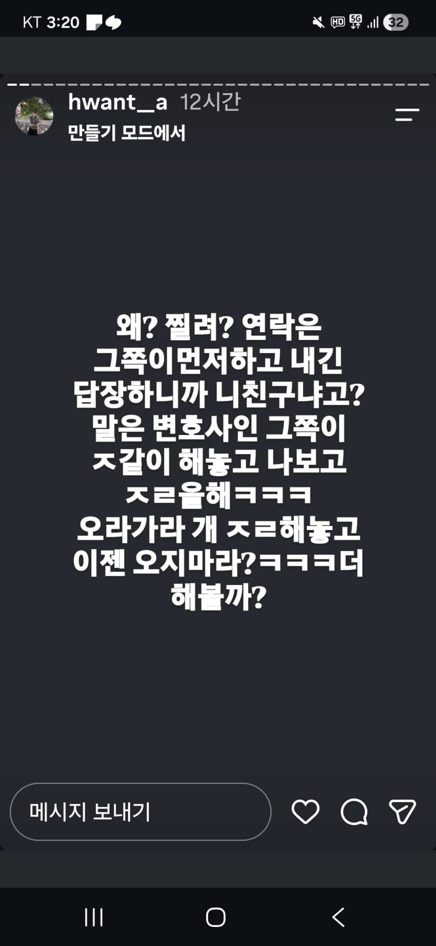 양홍원 바람 의혹 스토리 일단 다 올림 (2)