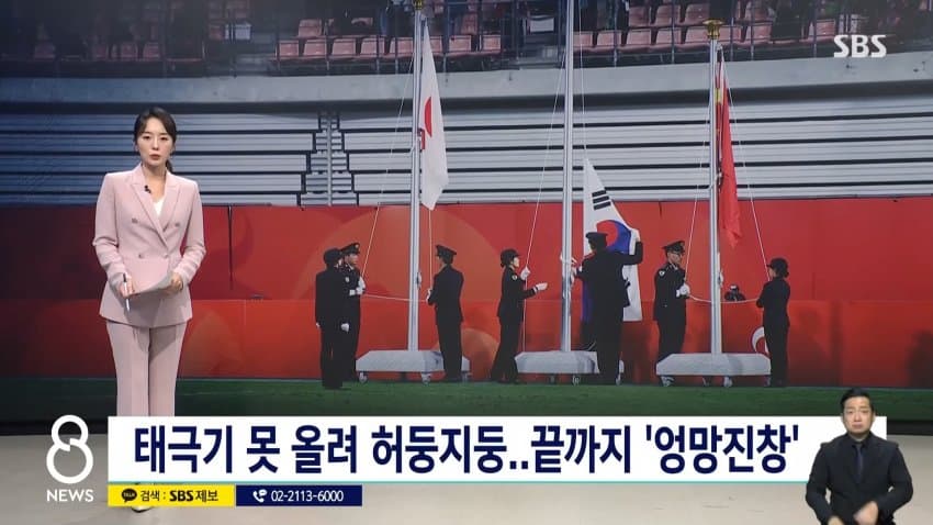 위로 못 올라간 태극기..."일부러?" 의혹까지 (14)