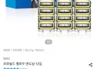 질레트 프로쉴드 옐로우 면도날 12입