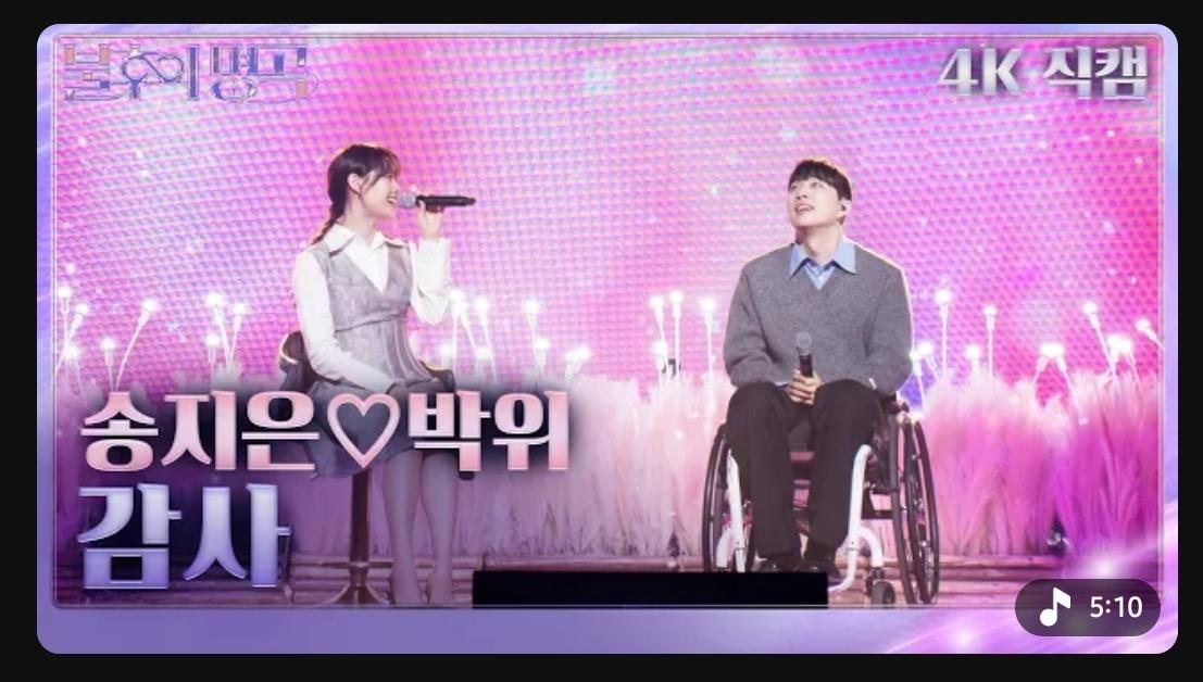 불후의명곡 박위 영상에 달린 댓글