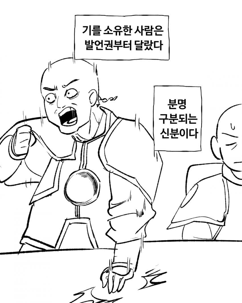 만화) 청나라 이야기-팔기 (9)