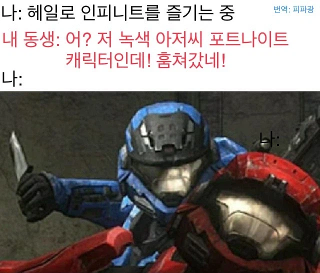 잼민이한테 긁힌 올드게이머
