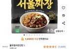 풀무원자연건면 로스팅 서울 짜장 99g 16개