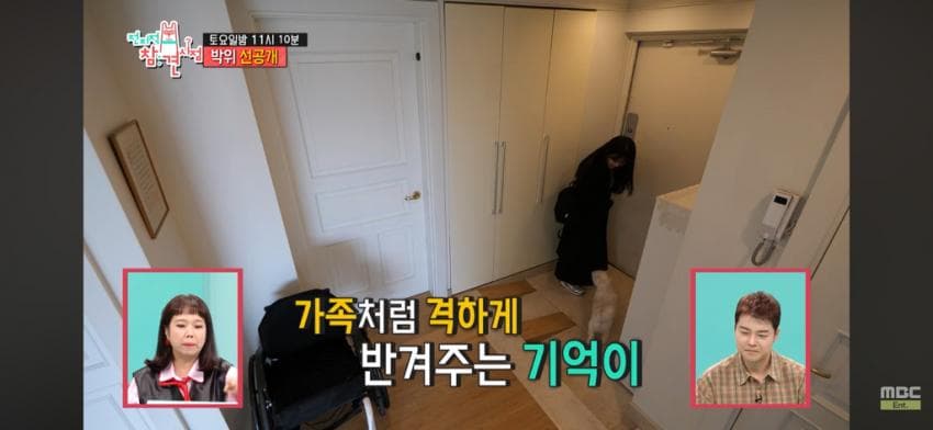 박위에게 신혼집 소파 양보한 송지은 (5)