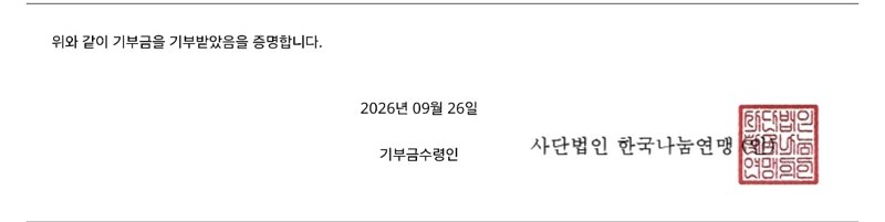 명절 기념 후원 자랑 좀 하겠습니다. (3)