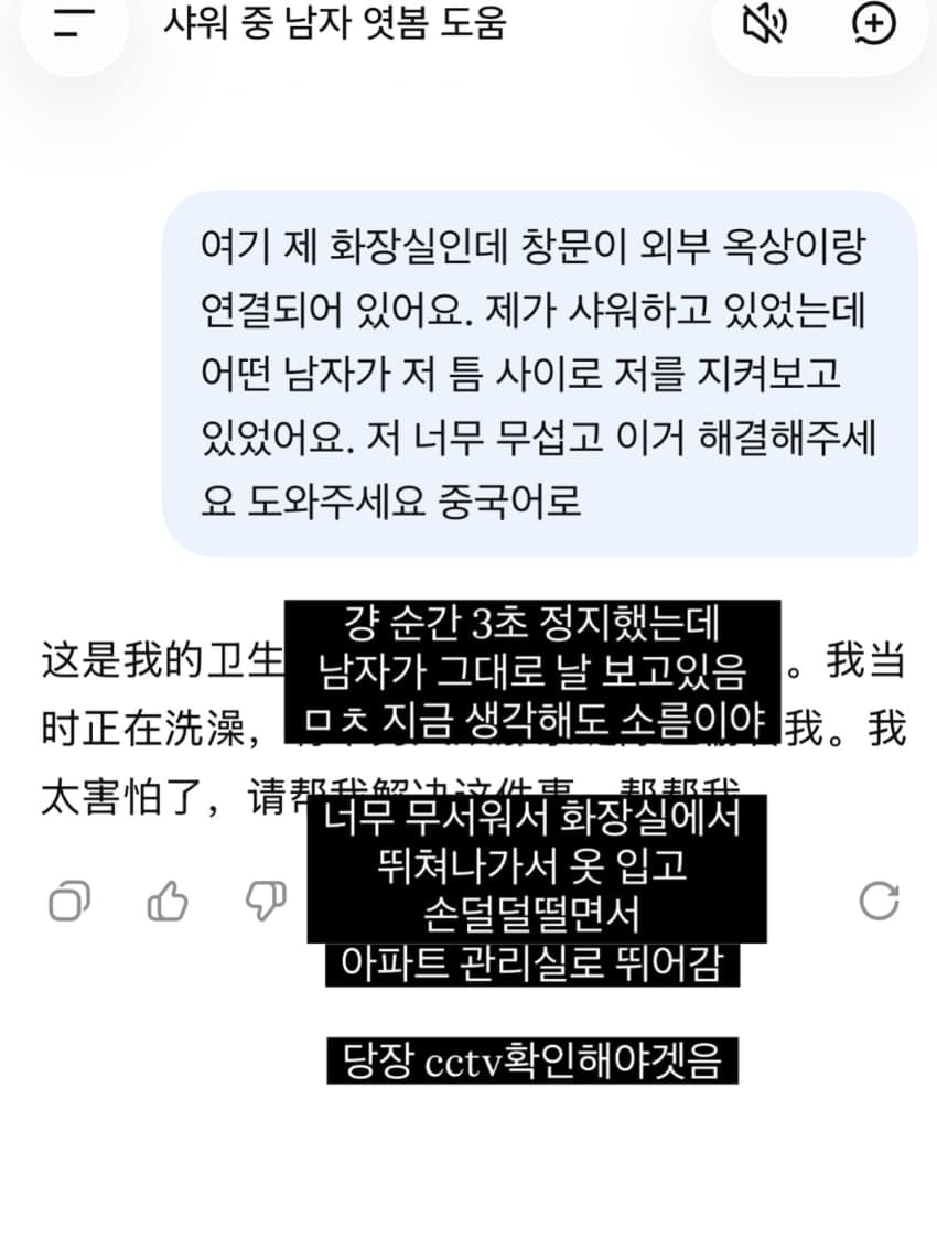 싱글벙글 어메이징 중국생활🇨🇳 (5)