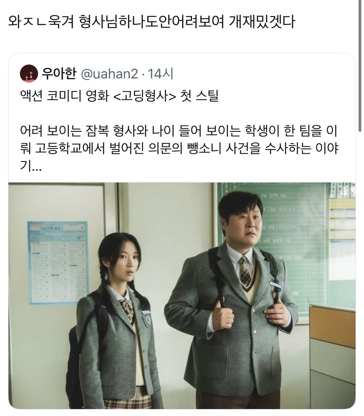 너무 막나가버린 한국영화 무리수