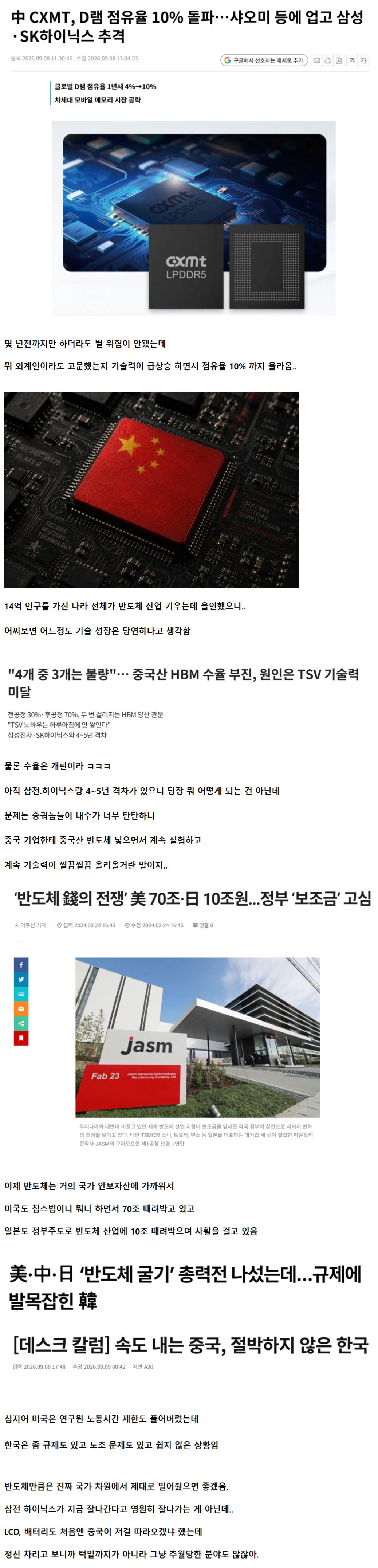 중국 반도체가 미친듯 치고 올라오네요