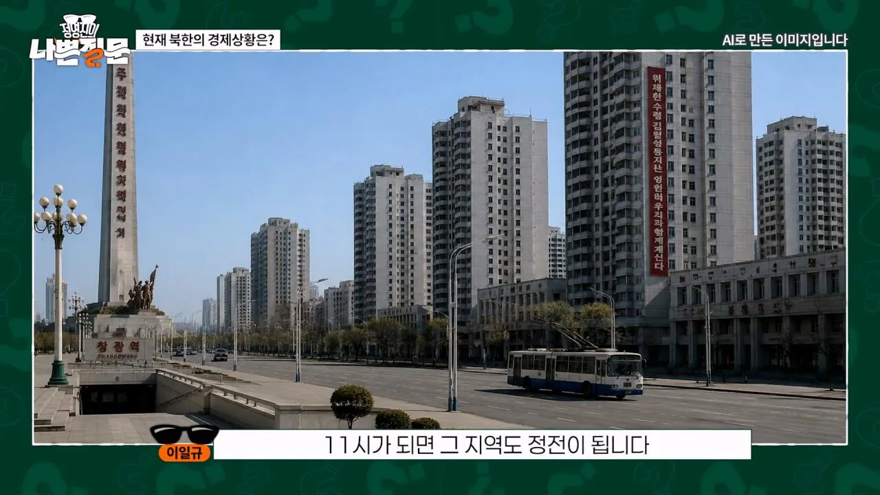 1980년대에서 멈춰버린 북한 인프라 (36)