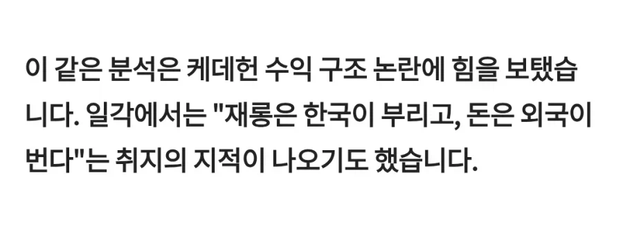 국내에서 케데헌 숟가락 올리려고 할때 다들 웃은 이유 (2)