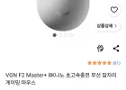 VGN F2 Master+ 8K 나노 무선 잠자리 게이밍 마우스