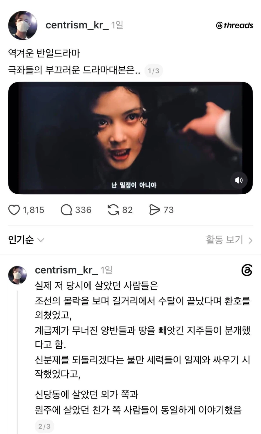 ???: 역겨운 반일드라마 지긋지긋하다