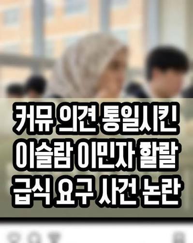 유독 이슬람만 유난 스러운거 같음. (2)