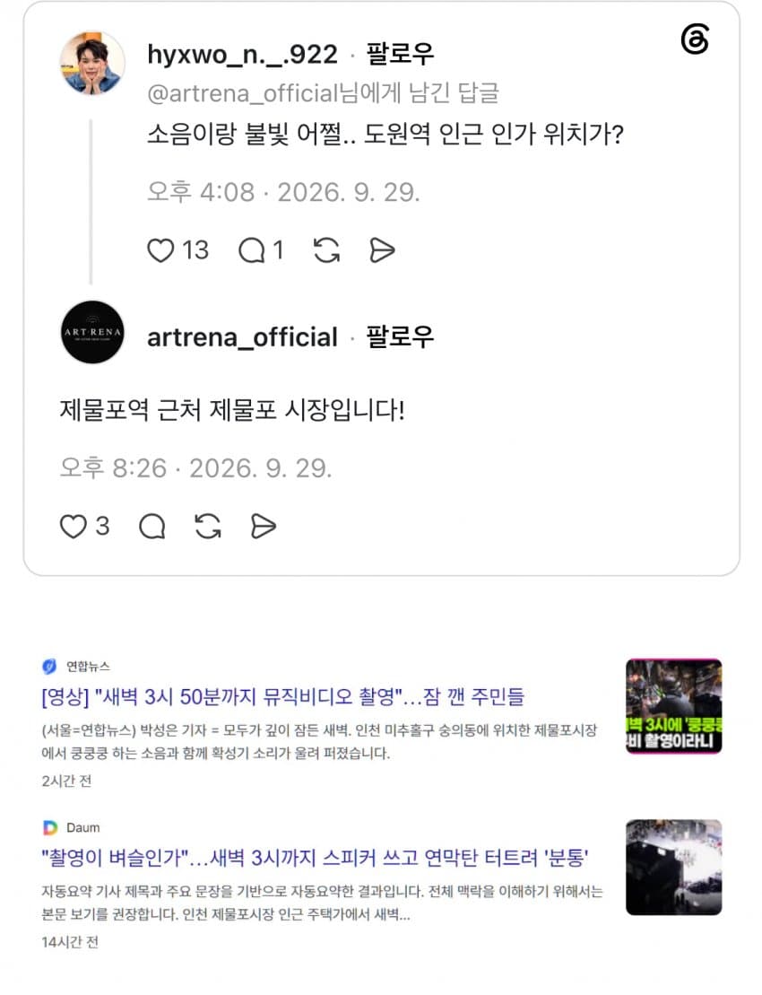 새벽 3시에 뮤비 촬영하다 동네주민들 다깨운 남돌 (8)
