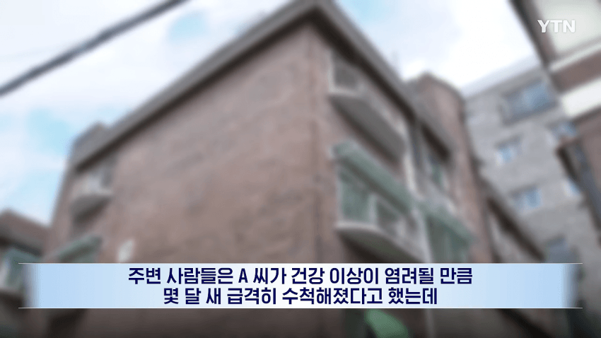 한집에서 고독사?...엄마·동생도 몰랐던 이유 (10)
