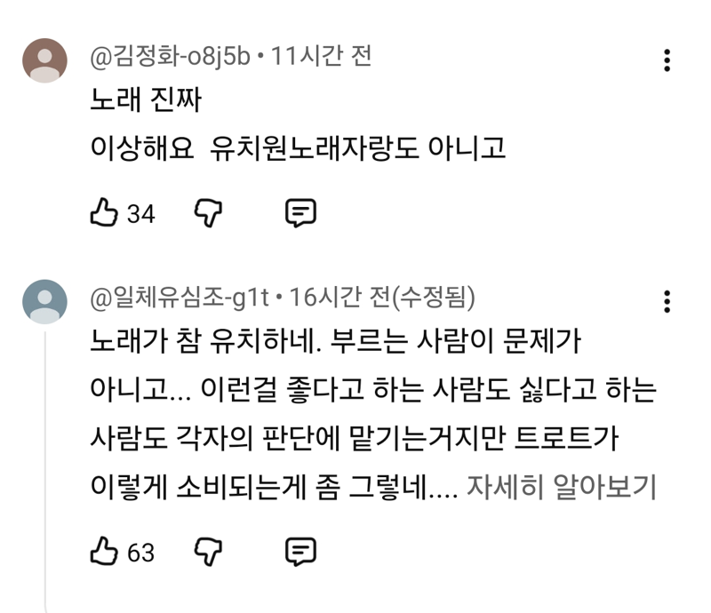 심수봉이 옳았다고 주장하는 이들의 이중성