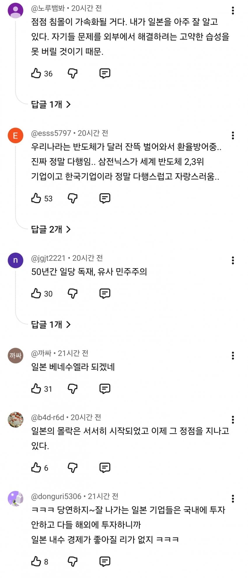 엔저, 인플레, 금리까지 "일본인만 가난해졌다" 열도 민심 부글 (30)
