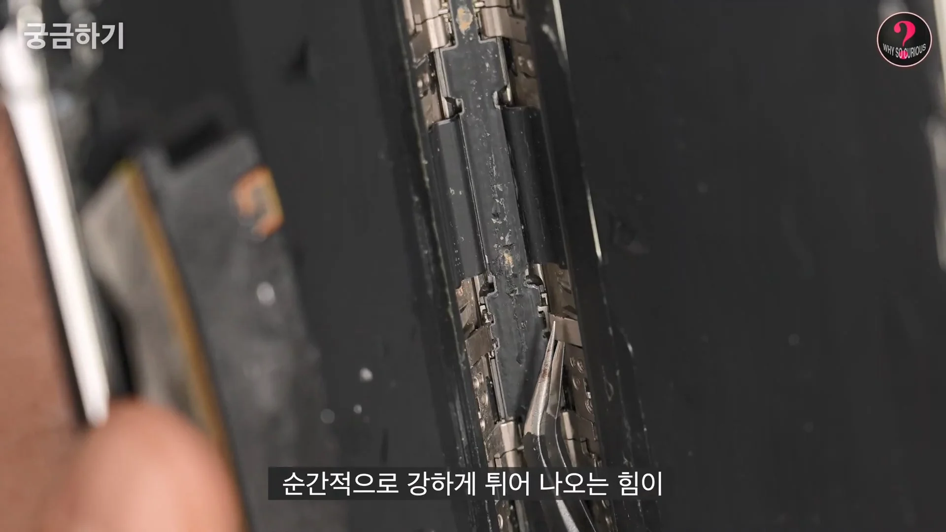아이폰 듀오 힌지 구조상 결함 확인 (46)