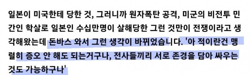우크라이나 일본인 의용병은 70명 이상 (11)