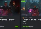 디아블로 II: 레저렉션 - 인페르노 에디션