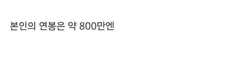 (ㅎㅂ) 방송에서 미래의 남편 조건 말했다가 까인 일본 누나 (3)