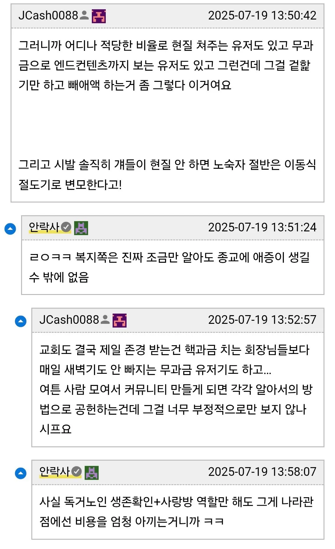 불교도 어떤 면에서는 기독교보다 훨씬 돈이 된다.jpg