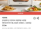 키친아트 듀얼히팅 오븐형 에어프라이어 16L KAAF-A1600 + 오븐장갑 증정